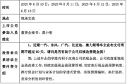大兴安岭车企承诺账期不超60天，多家上市公司回应！