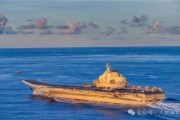 大兴安岭中国海军航母编队赴远海开展实战化训练