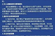 大兴安岭哪吒汽车重整开启：原管理团队将优化重组，将引入外企背景新CEO