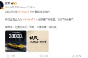 大兴安岭雷军疑似回应余承东：刚学会一句莫言名言——诋毁，本身就是一种仰望