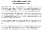 大兴安岭友邦保险重磅人事！40年老将杜嘉祺回归任董事会主席，谢仕荣服务超60年退休