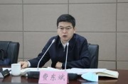 大兴安岭国家铁路局局长费东斌被查，今年已打27“虎”