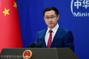 大兴安岭中方再回应长和出售海外港口资产：坚决反对经济胁迫、霸道霸凌