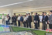 大兴安岭驻华使节走进辽宁盘锦 聚焦石化及精细化工产业国际合作