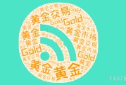 大兴安岭美国非农就业强劲推升美元反弹，金价维持区间震荡