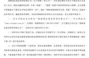大兴安岭金融“李鬼”出没！多家基金公司紧急提醒