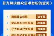 大兴安岭中办、国办印发《关于进一步保障和改善民生 着力解决群众急难愁盼的意见》