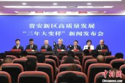 大兴安岭贵安新区：突出算力优势布局 构建中国领先的智算高地