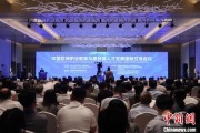 大兴安岭多国嘉宾探讨中欧职教合作：既成就彼此，也惠及世界