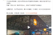 大兴安岭小米卢伟冰疑似回应余承东：诋毁，本身就是一种仰望