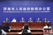 大兴安岭济南“颗粒化”精耕人才政策 打造“我在济南刚刚好”城市人才IP