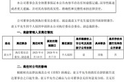 大兴安岭黯然离任！方正证券