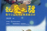 大兴安岭情暖桑榆，数字公益绘就幸福晚景