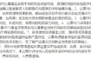 大兴安岭首单保障房REITs扩募发售圆满完成 华夏北京保障房REIT书写市场新篇