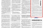 大兴安岭人民日报钟声：中美经贸关系优势互补、共生共赢