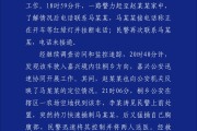 大兴安岭杭州警方通报“女生在万象城遭劫持”案件
