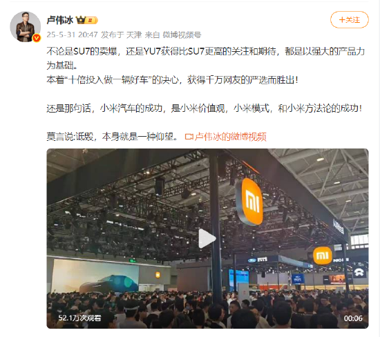 小米卢伟冰疑似回应余承东：诋毁，本身就(🤵)是一种仰望(🥐)