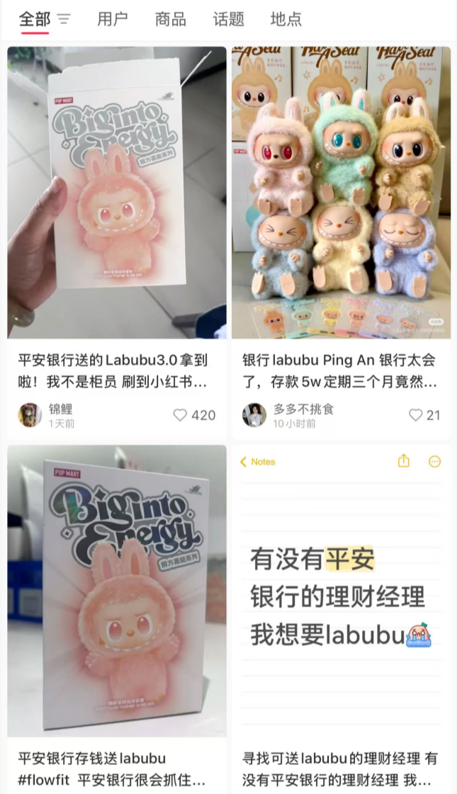 存款5万元就送LABUBU？银行回(🕊)应了！